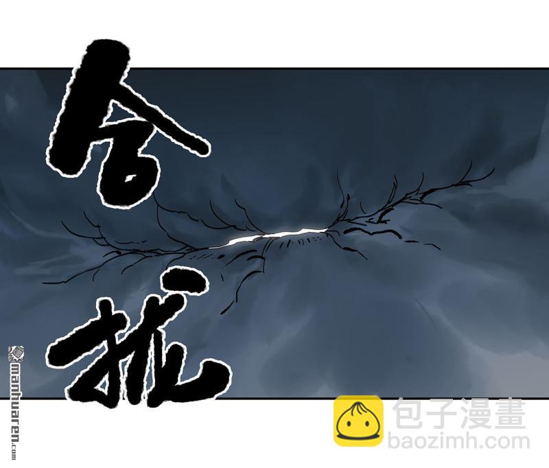 傳武 - 第三卷 89 畫(1/2) - 2