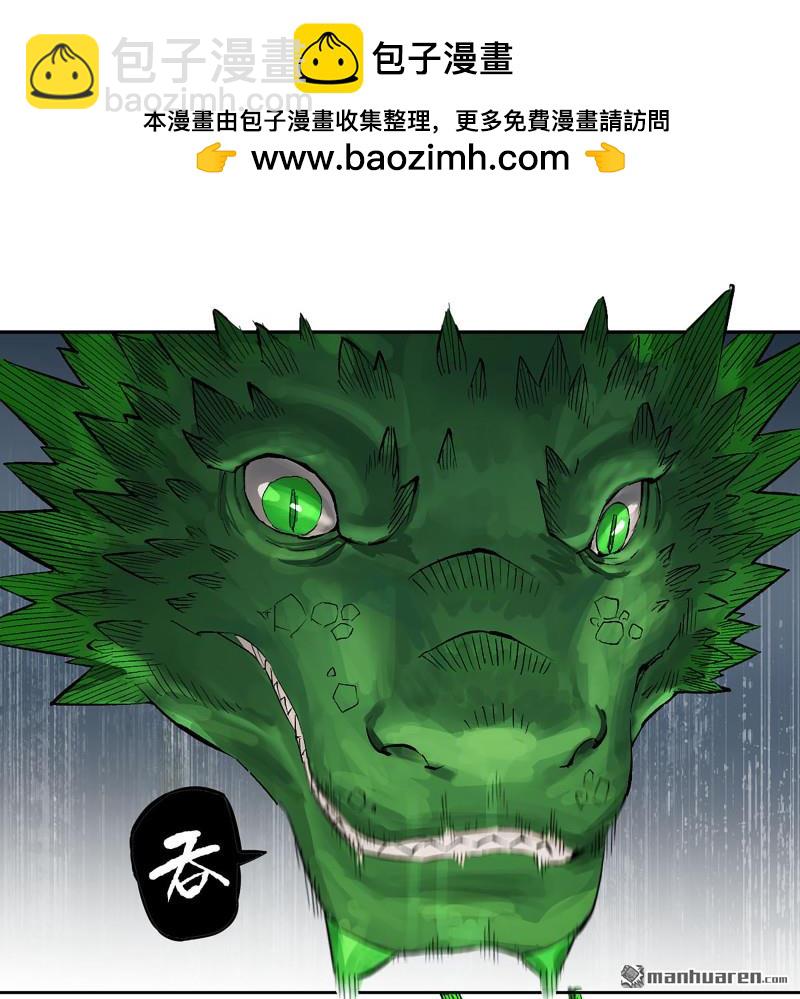 傳武 - 第三卷 89 畫(1/2) - 2