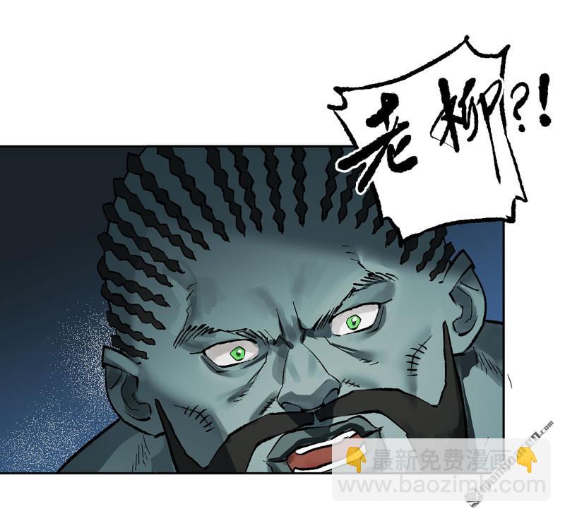 傳武 - 第三卷 89 畫(1/2) - 4