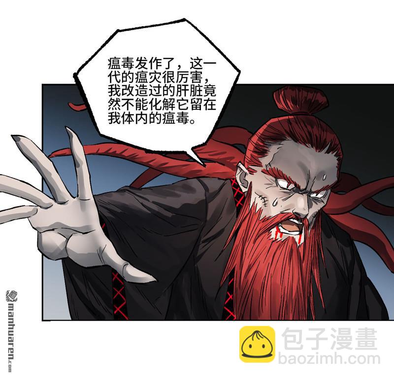 傳武 - 第三卷 89 畫(1/2) - 5