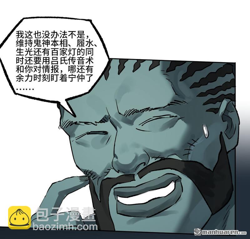 傳武 - 第三卷 89 畫(1/2) - 1