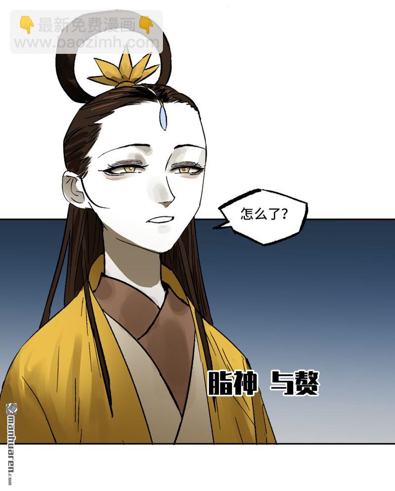 傳武 - 第三卷 89 畫(1/2) - 2