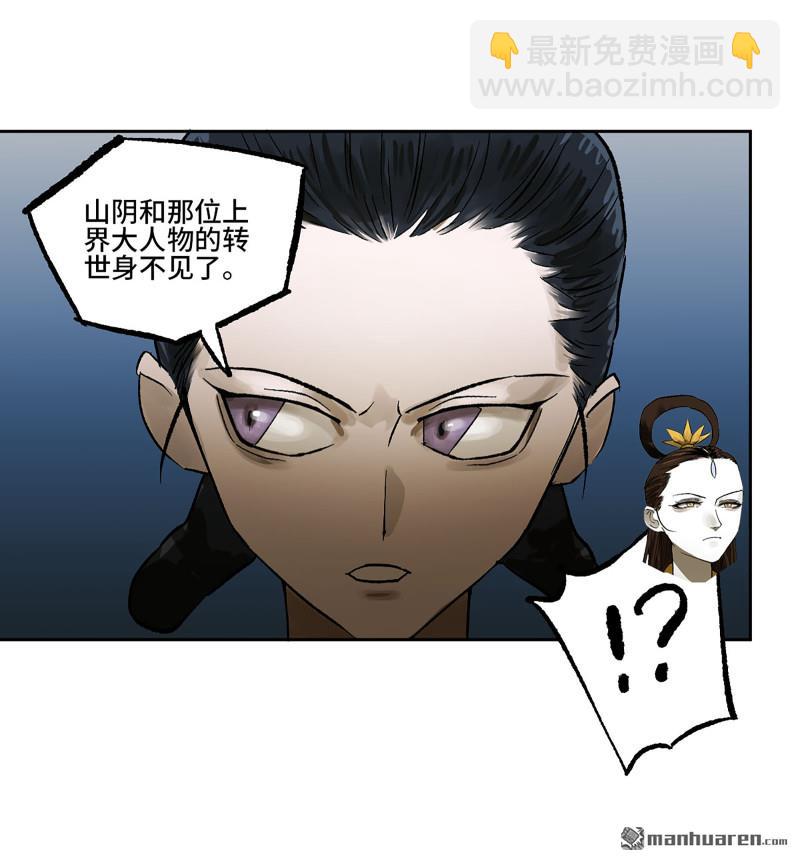 傳武 - 第三卷 89 畫(1/2) - 3