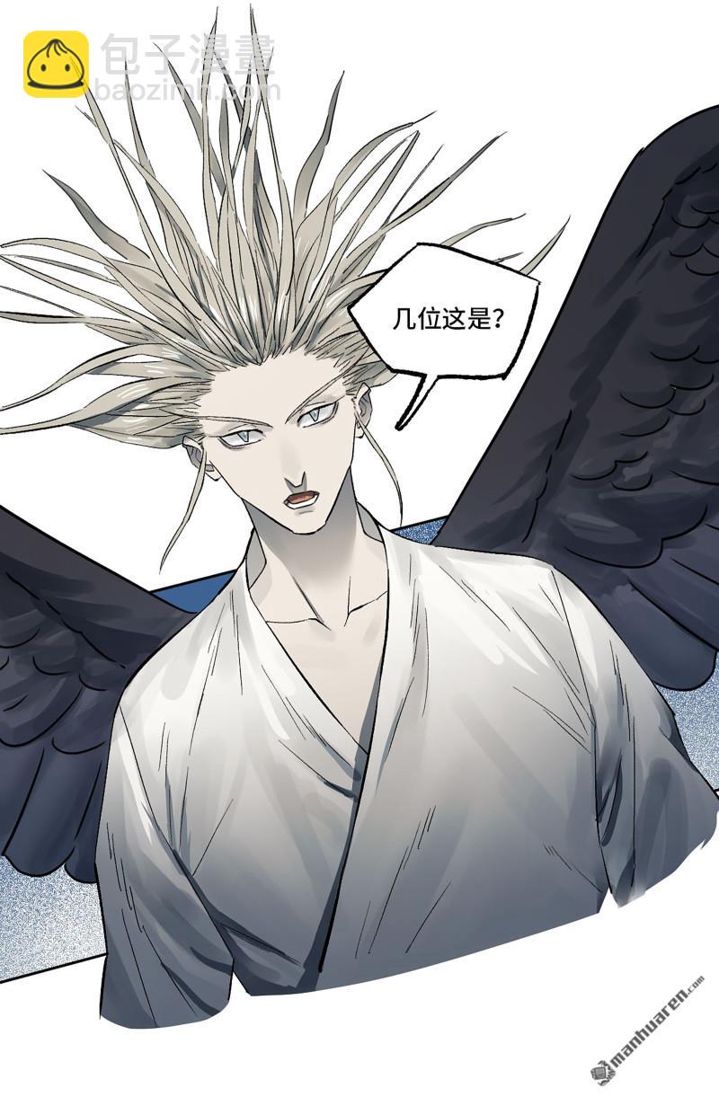 傳武 - 第三卷 89 畫(1/2) - 5