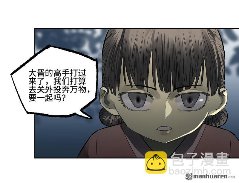 傳武 - 第三卷 89 畫(1/2) - 6