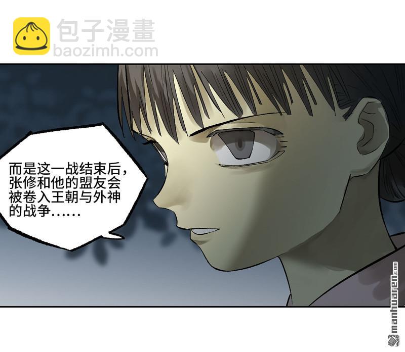 傳武 - 第三卷 89 畫(1/2) - 2