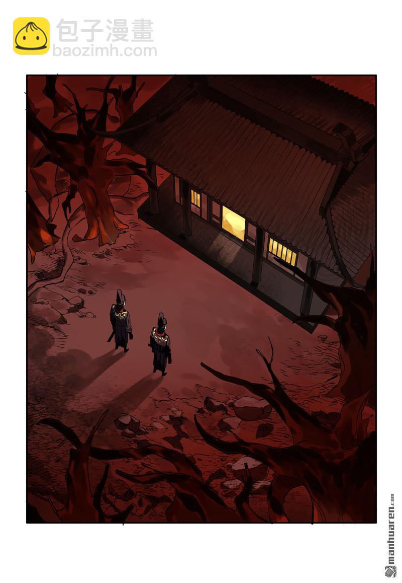 傳武 - 第三卷 89 畫(1/2) - 1