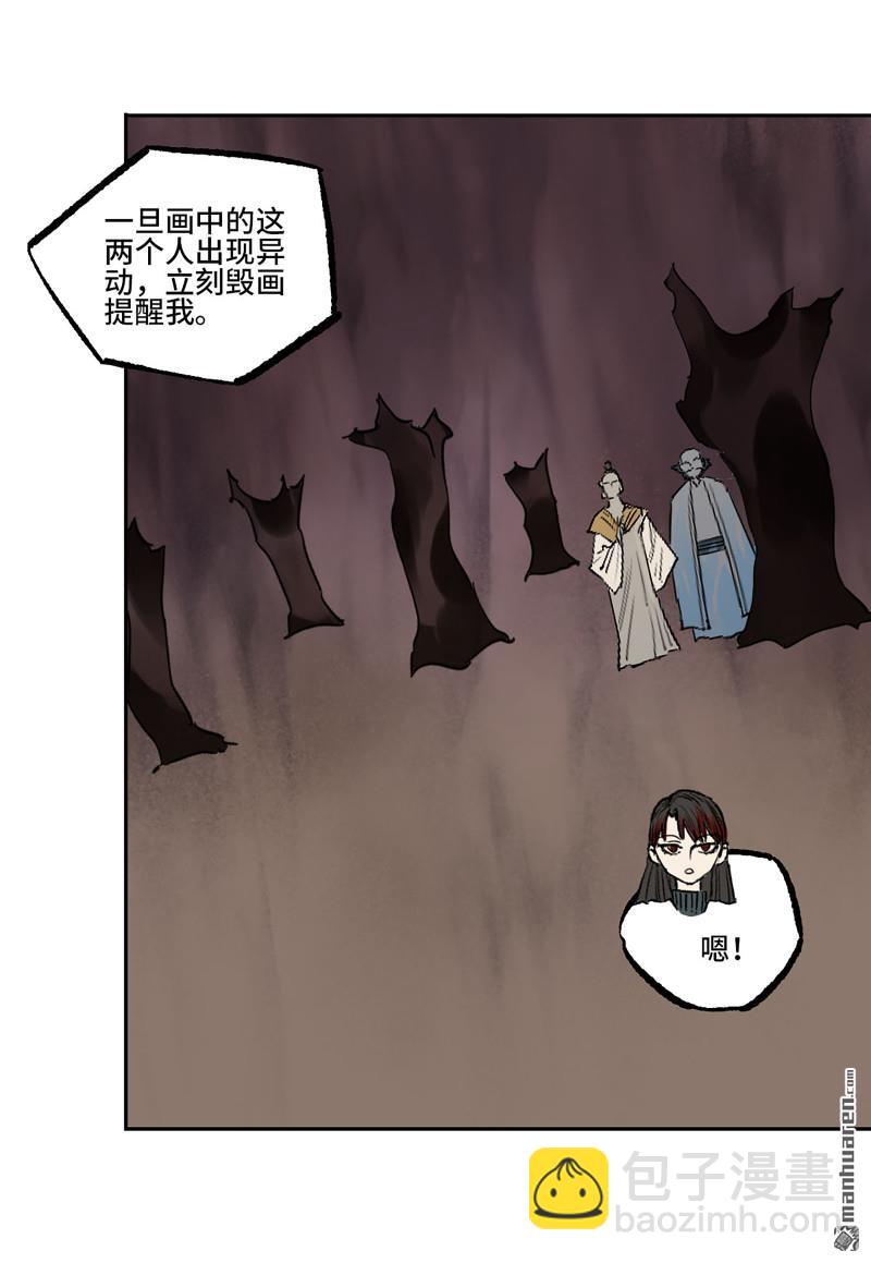 傳武 - 第三卷 89 畫(2/2) - 2