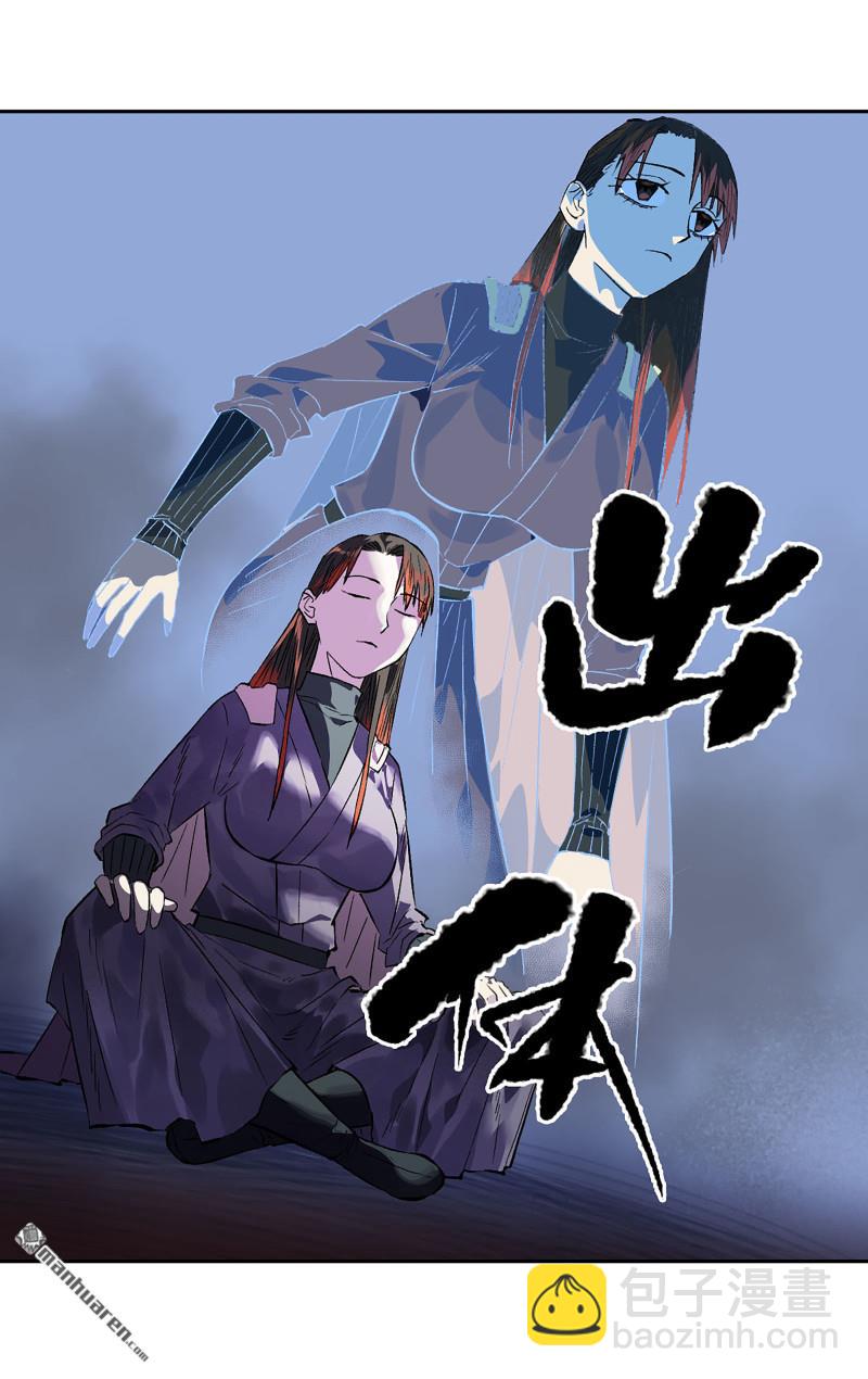 傳武 - 第三卷 89 畫(2/2) - 2