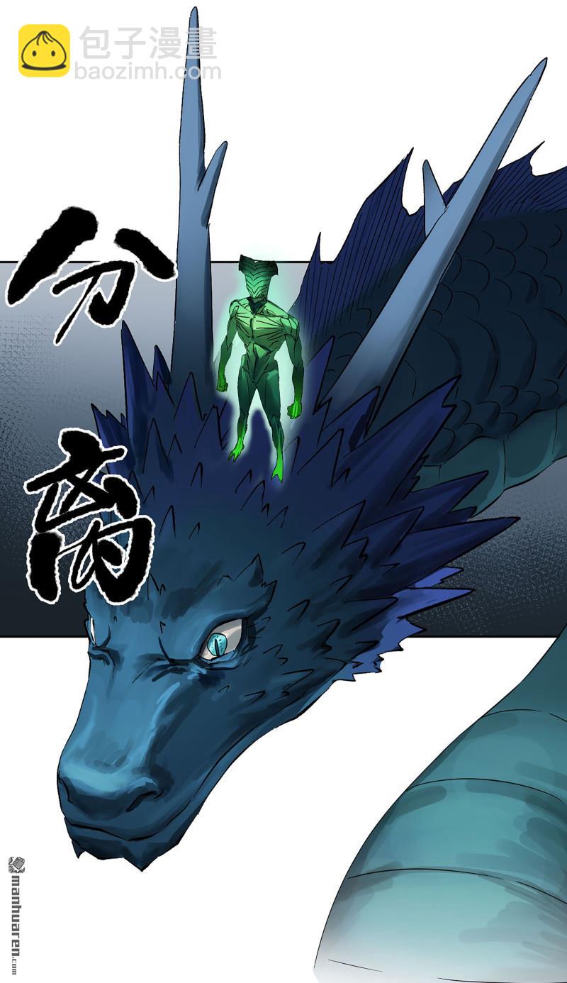 傳武 - 第三卷 89 畫(1/2) - 6