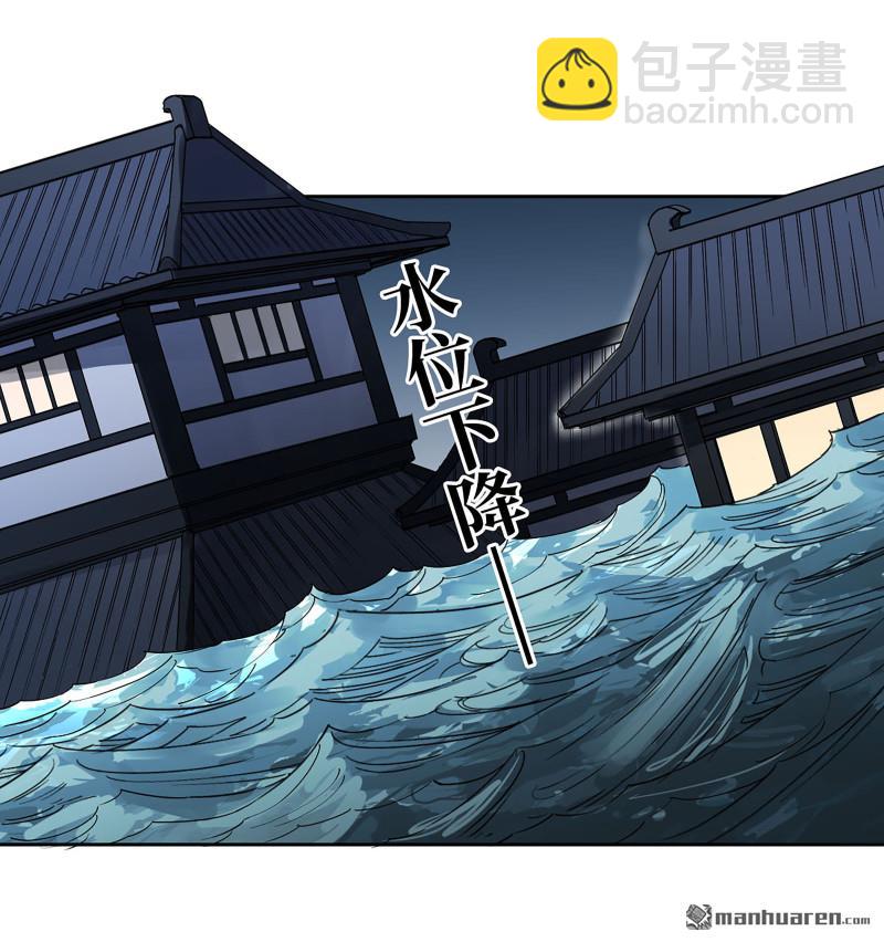 傳武 - 第三卷 89 畫(1/2) - 8