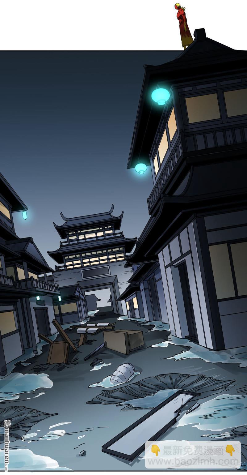 傳武 - 第三卷 89 畫(1/2) - 1