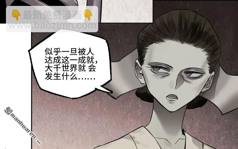 傳武 - 第401回 對談(1/2) - 2