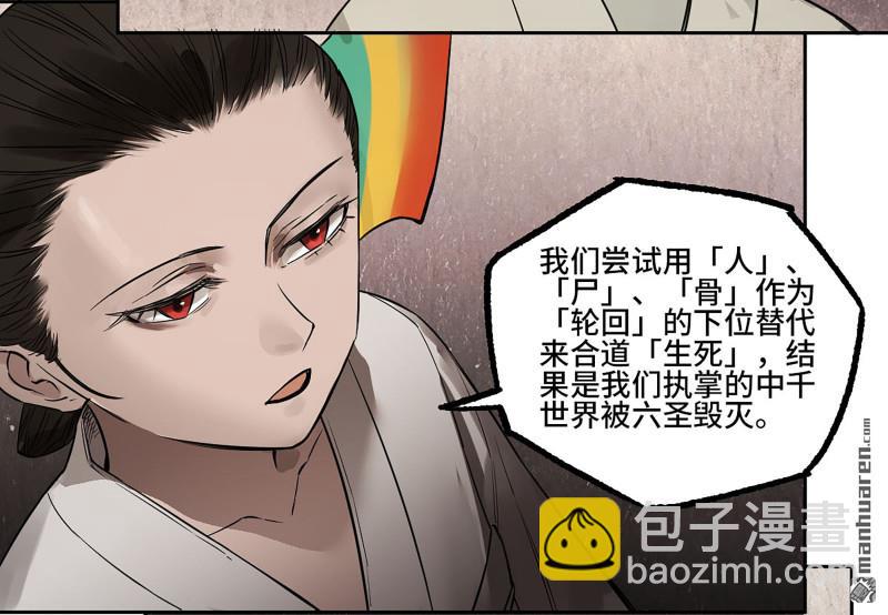 傳武 - 第401回 對談(1/2) - 3