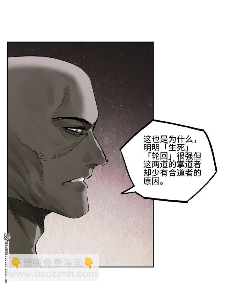 傳武 - 第401回 對談(1/2) - 5