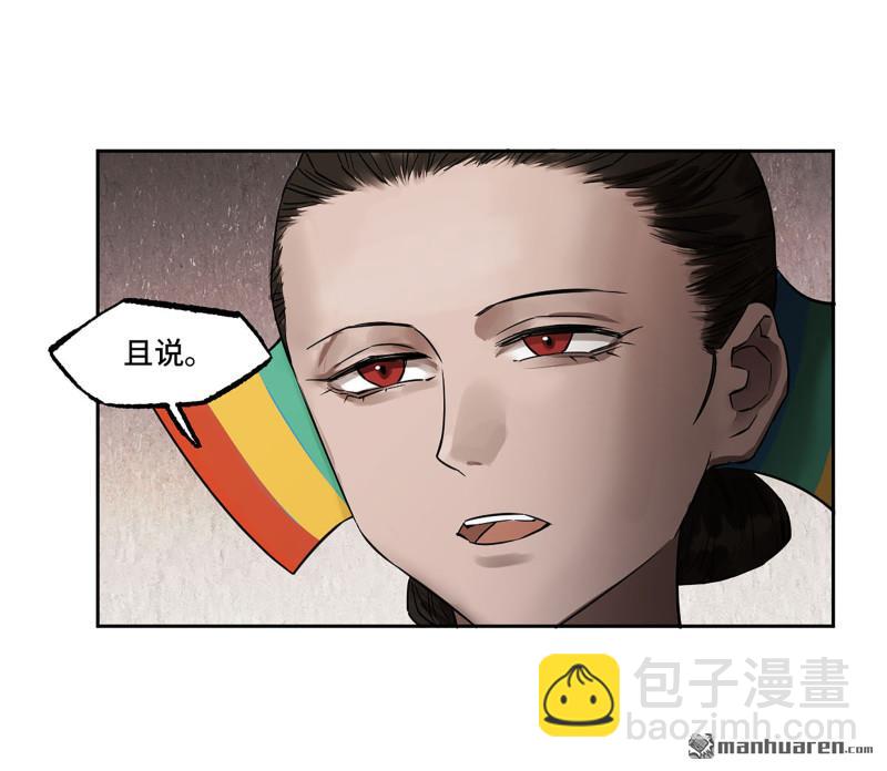 傳武 - 第401回 對談(1/2) - 2