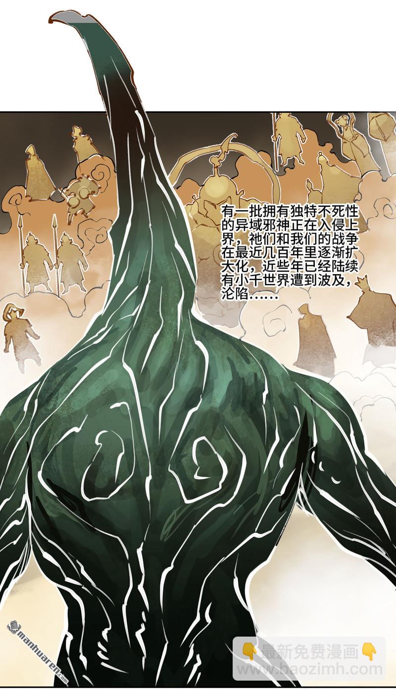 傳武 - 第401回 對談(1/2) - 3