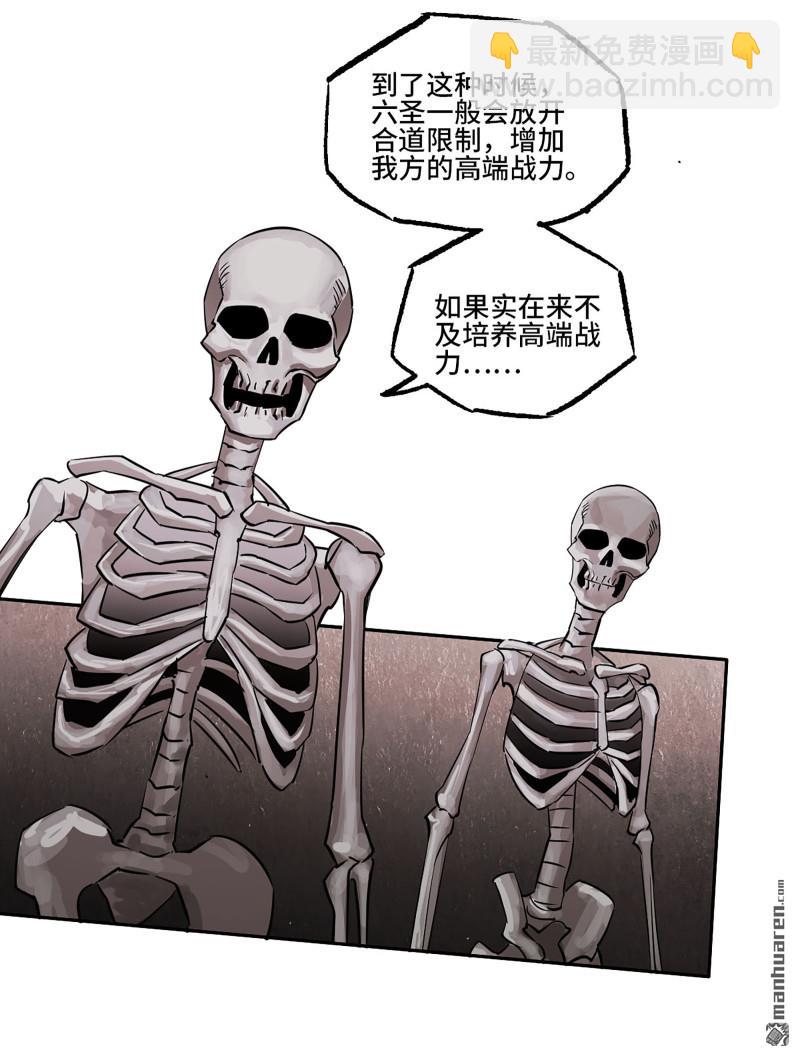 傳武 - 第401回 對談(1/2) - 7