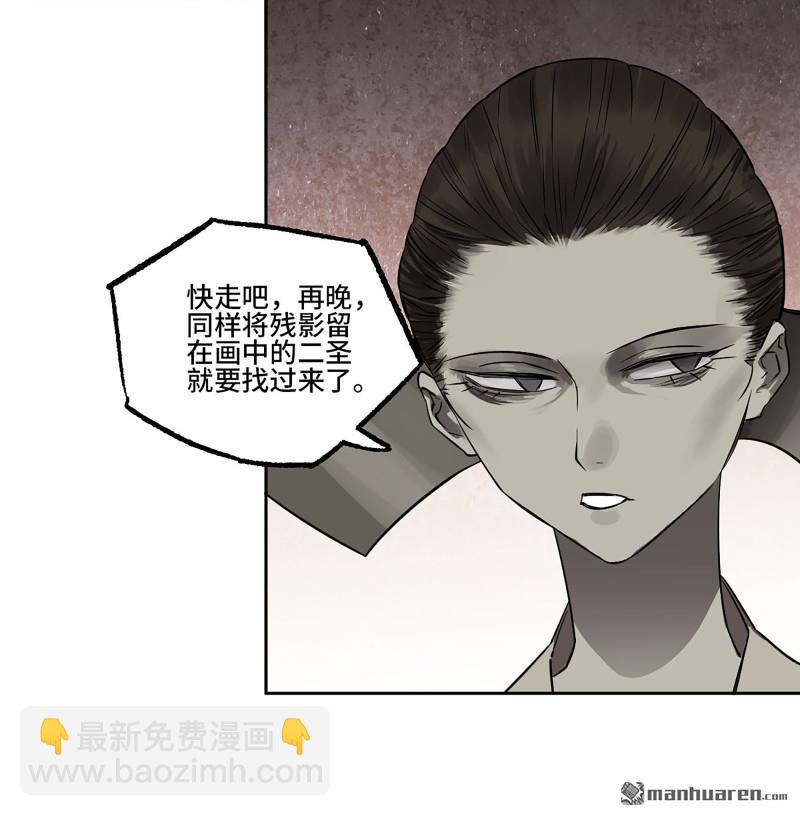 傳武 - 第401回 對談(1/2) - 7