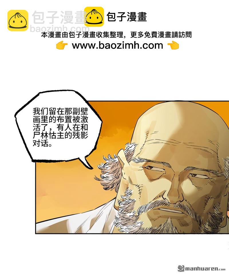 傳武 - 第401回 對談(1/2) - 8