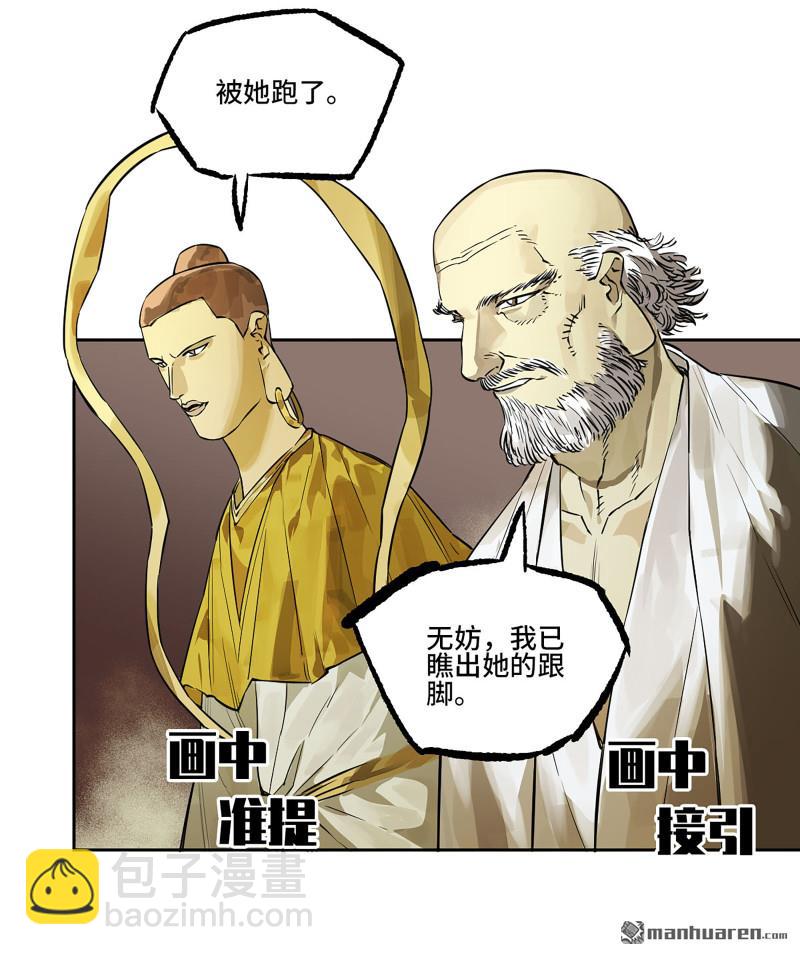 傳武 - 第401回 對談(1/2) - 8