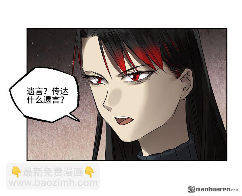 傳武 - 第401回 對談(1/2) - 8