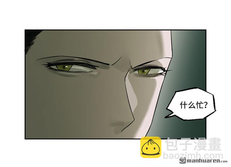 傳武 - 第三卷 91 一願化三身(1/2) - 3