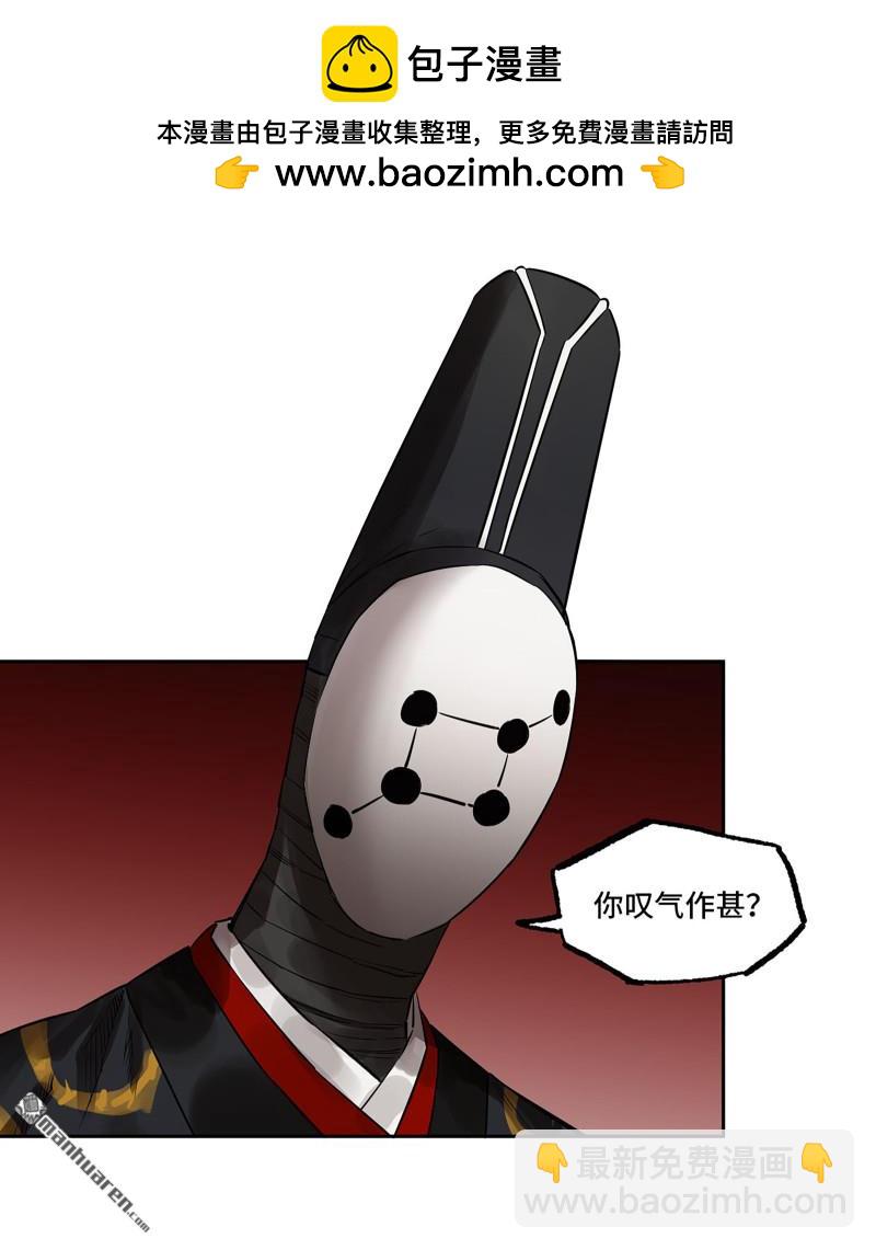 傳武 - 第三卷 91 一願化三身(1/2) - 2