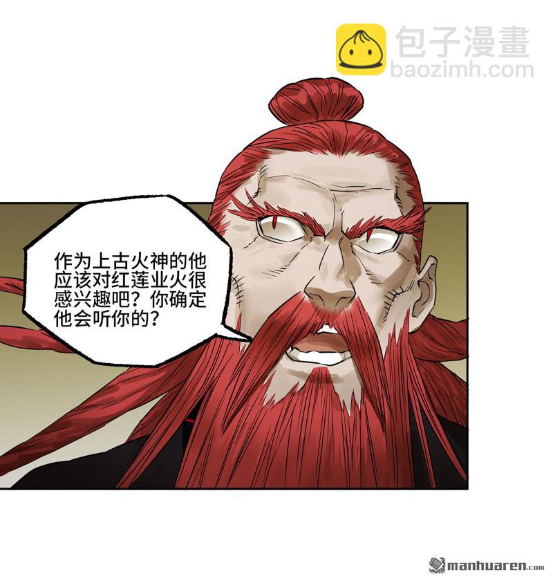 傳武 - 第三卷 91 一願化三身(1/2) - 7