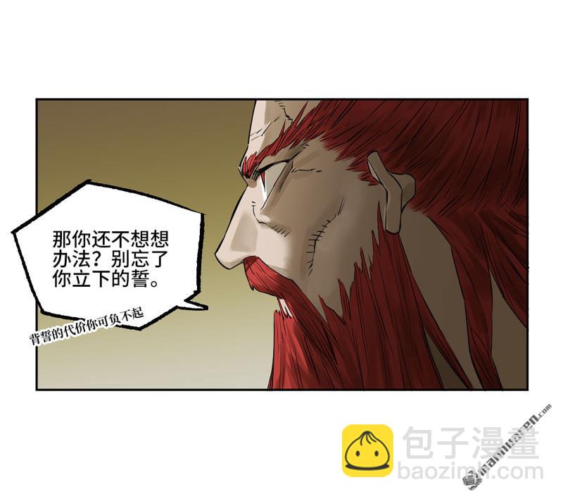 傳武 - 第三卷 91 一願化三身(1/2) - 1