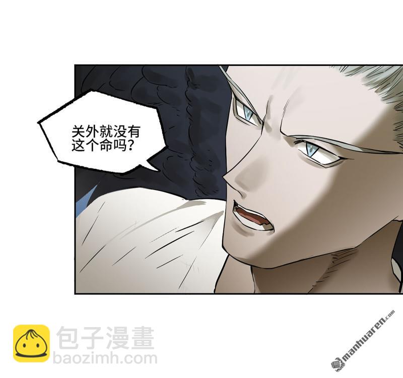 傳武 - 第三卷 91 一願化三身(1/2) - 8