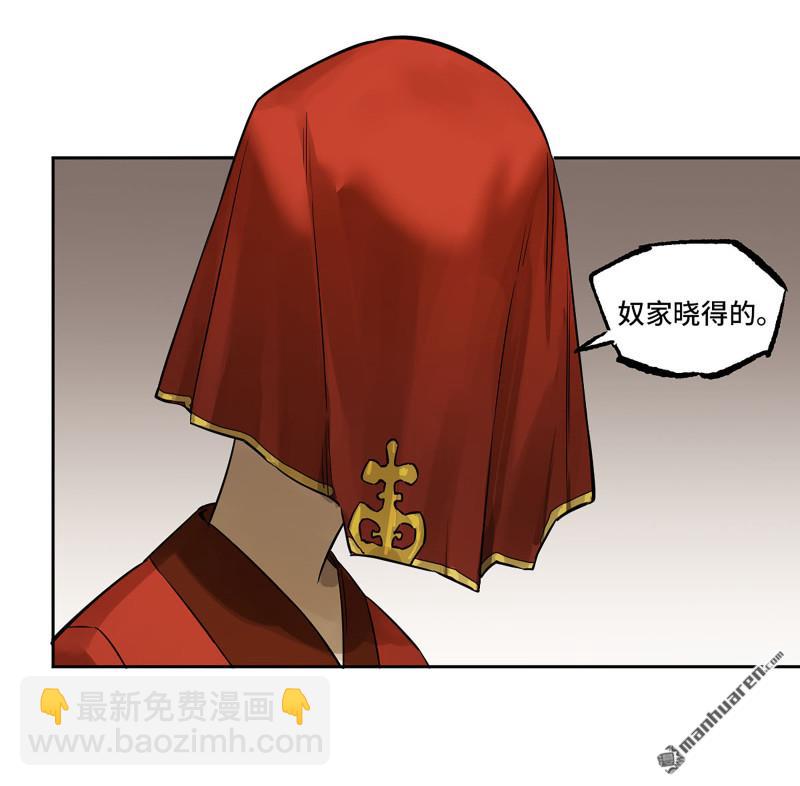 傳武 - 第三卷 91 一願化三身(1/2) - 7