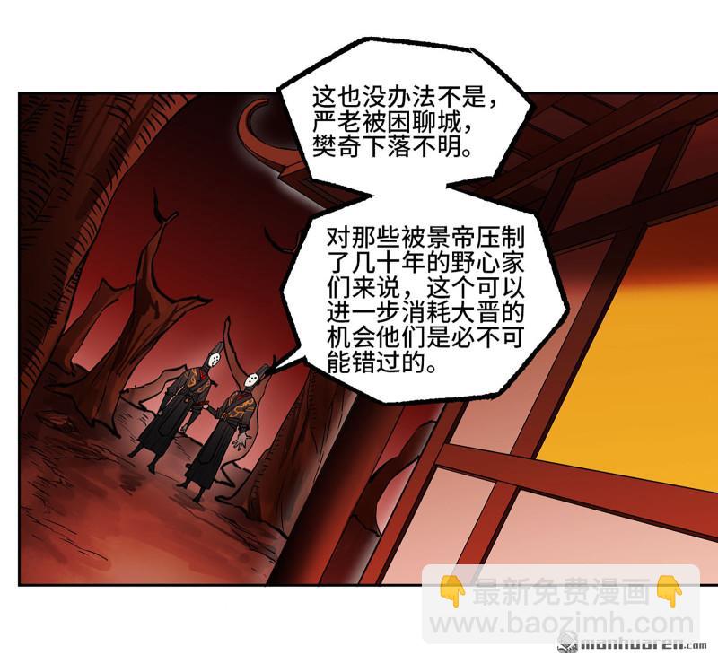 傳武 - 第三卷 91 一願化三身(1/2) - 4