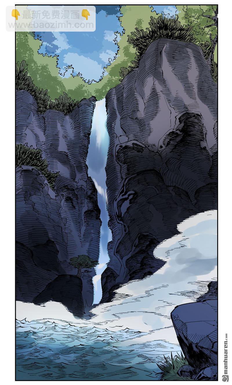 傳武 - 第三卷 91 一願化三身(1/2) - 7