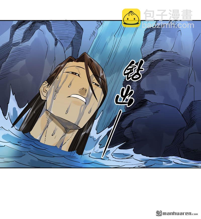 傳武 - 第三卷 91 一願化三身(1/2) - 8