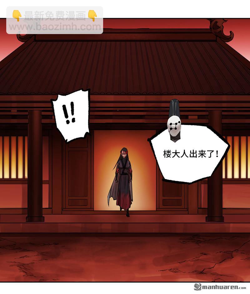 傳武 - 第三卷 91 一願化三身(1/2) - 5