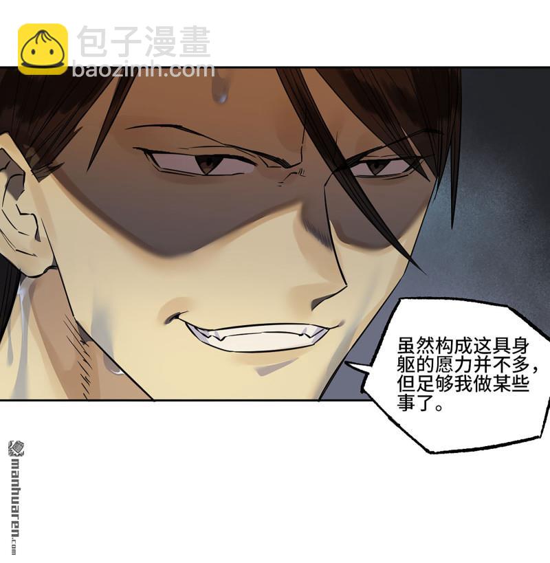 傳武 - 第三卷 91 一願化三身(2/2) - 2