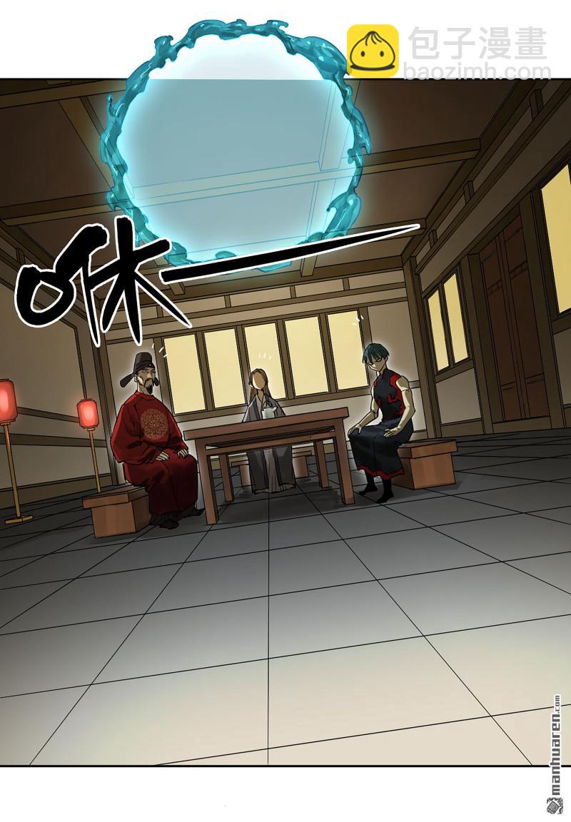 傳武 - 第三卷 91 一願化三身(1/2) - 8