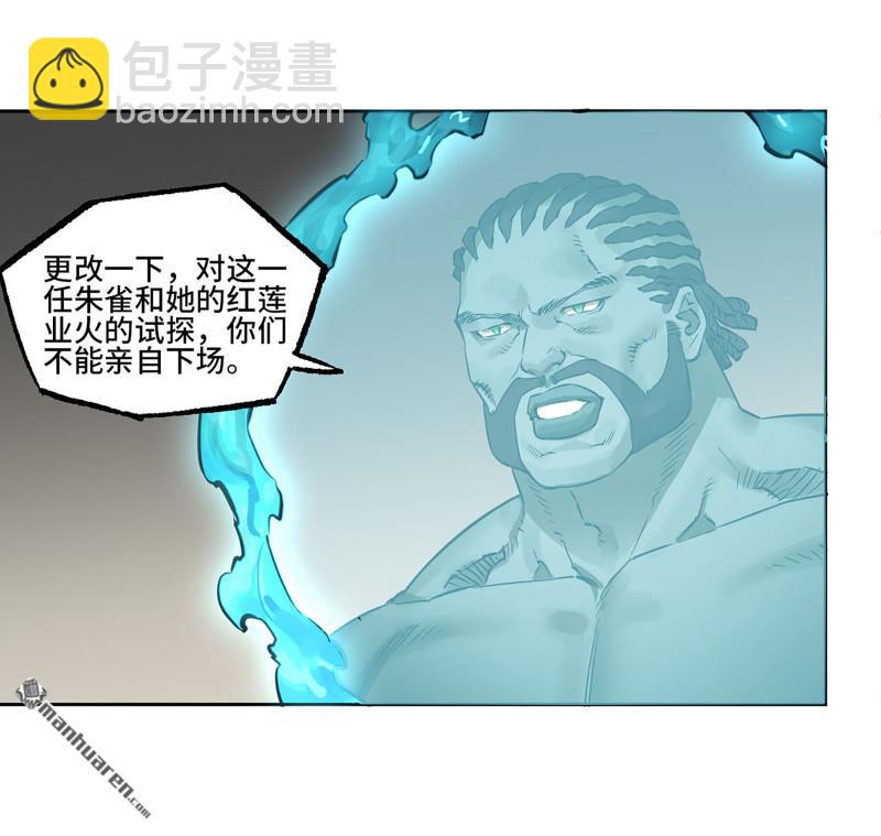 傳武 - 第三卷 91 一願化三身(1/2) - 1