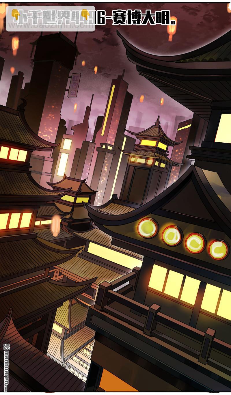 傳武 - 第三卷 92 薛禮的計劃(2/2) - 1