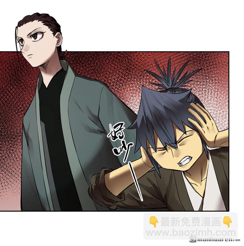 傳武 - 第405回 授陰官 下(1/2) - 2