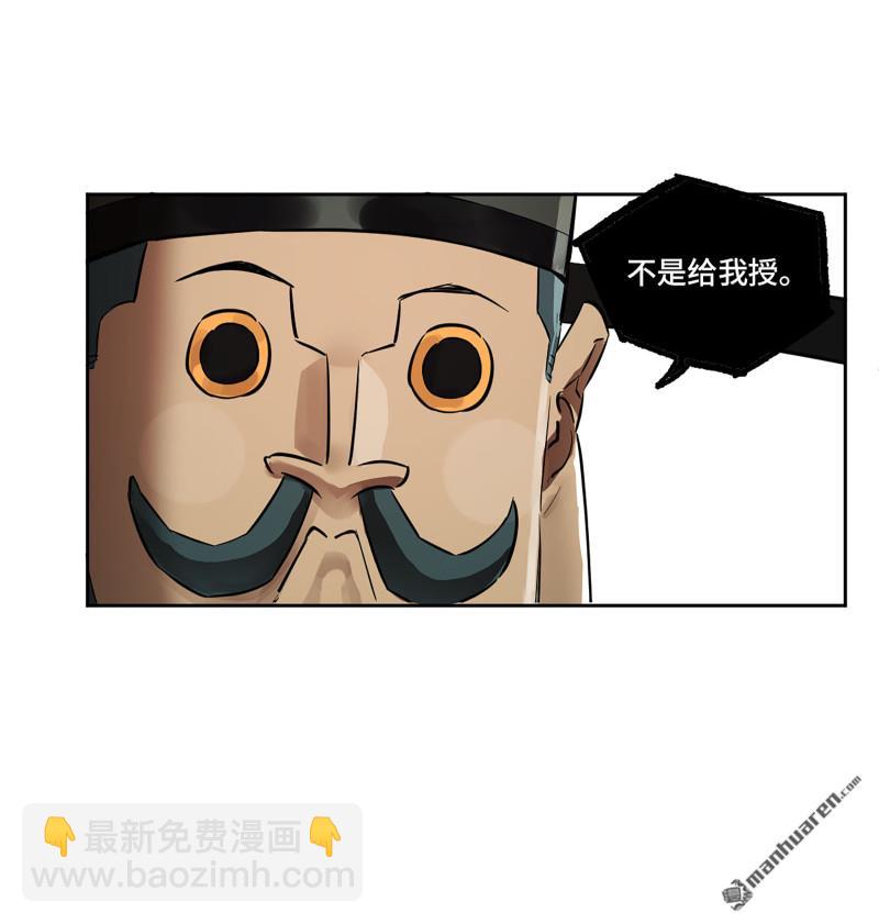 傳武 - 第405回 授陰官 下(1/2) - 1