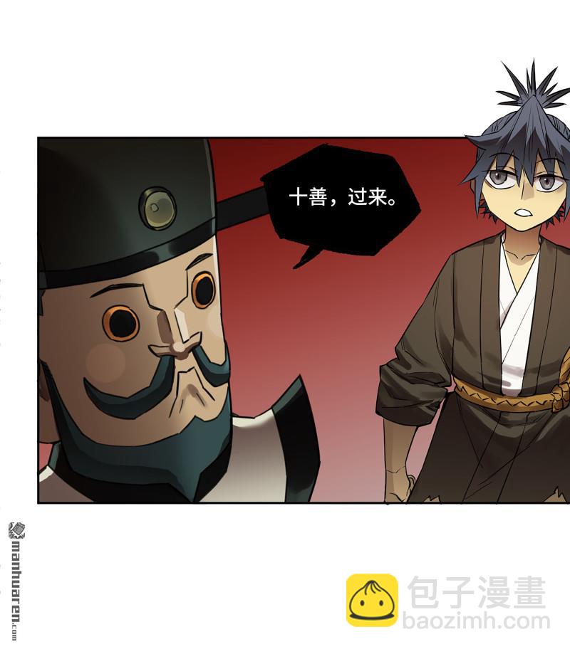 傳武 - 第405回 授陰官 下(1/2) - 2