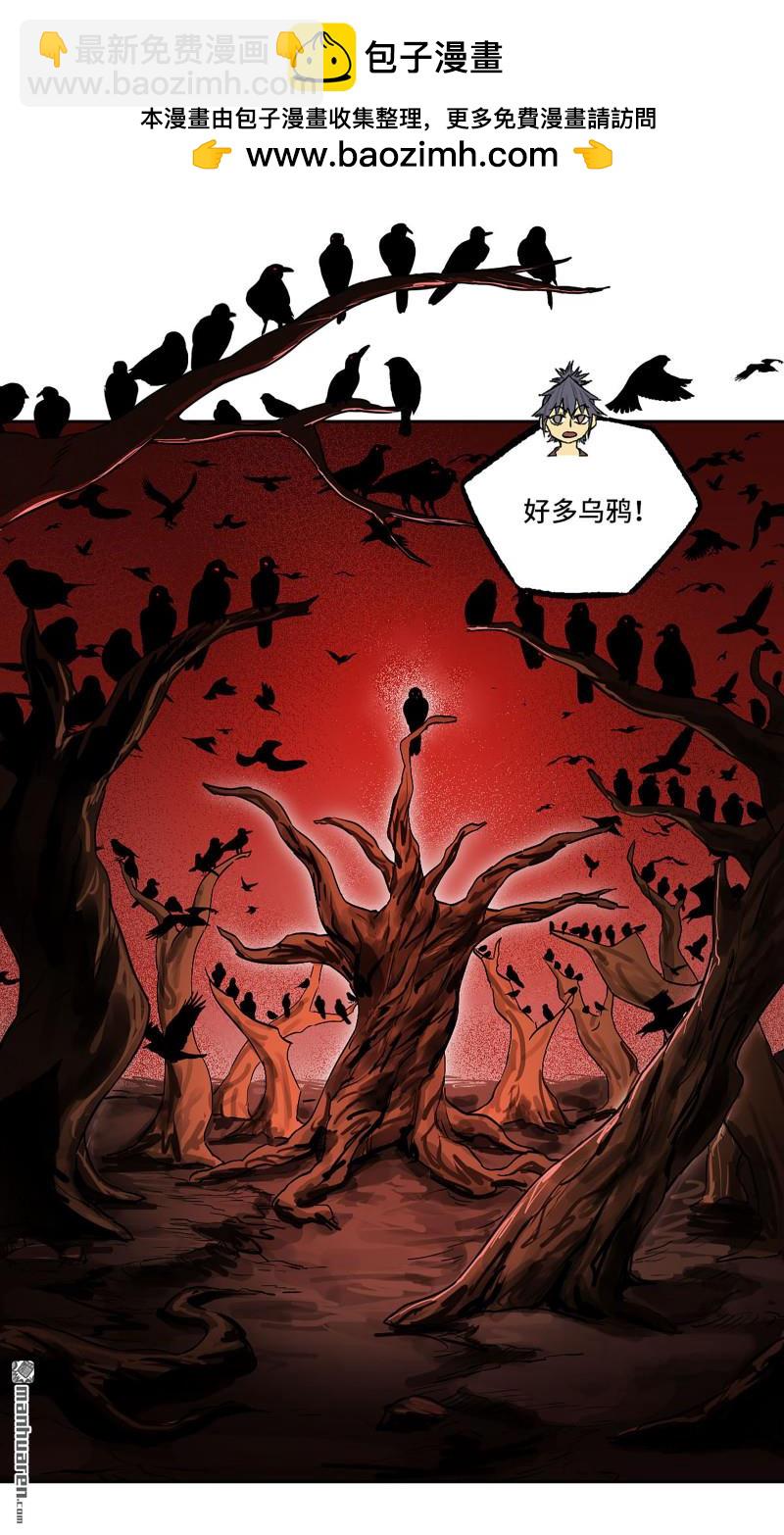 傳武 - 第405回 授陰官 下(1/2) - 2