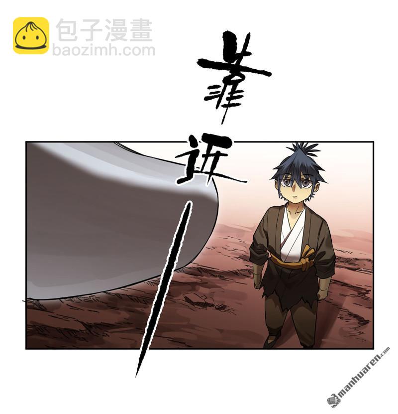 傳武 - 第405回 授陰官 下(1/2) - 5