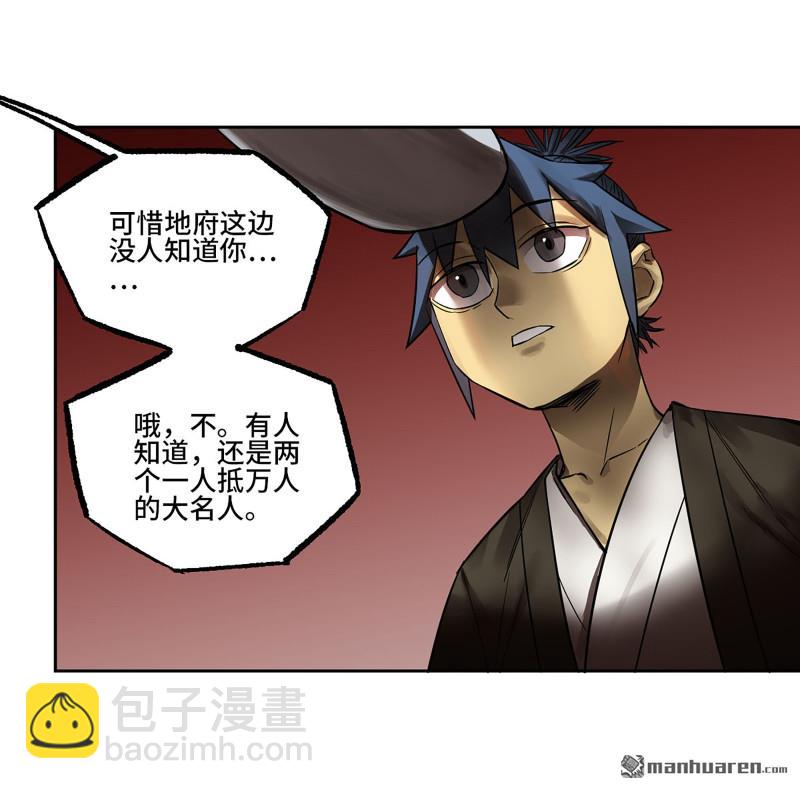 傳武 - 第405回 授陰官 下(1/2) - 7