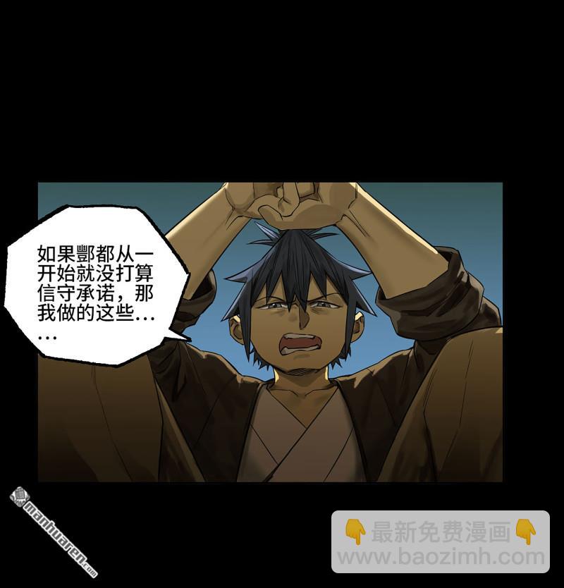 傳武 - 第405回 授陰官 下(1/2) - 4