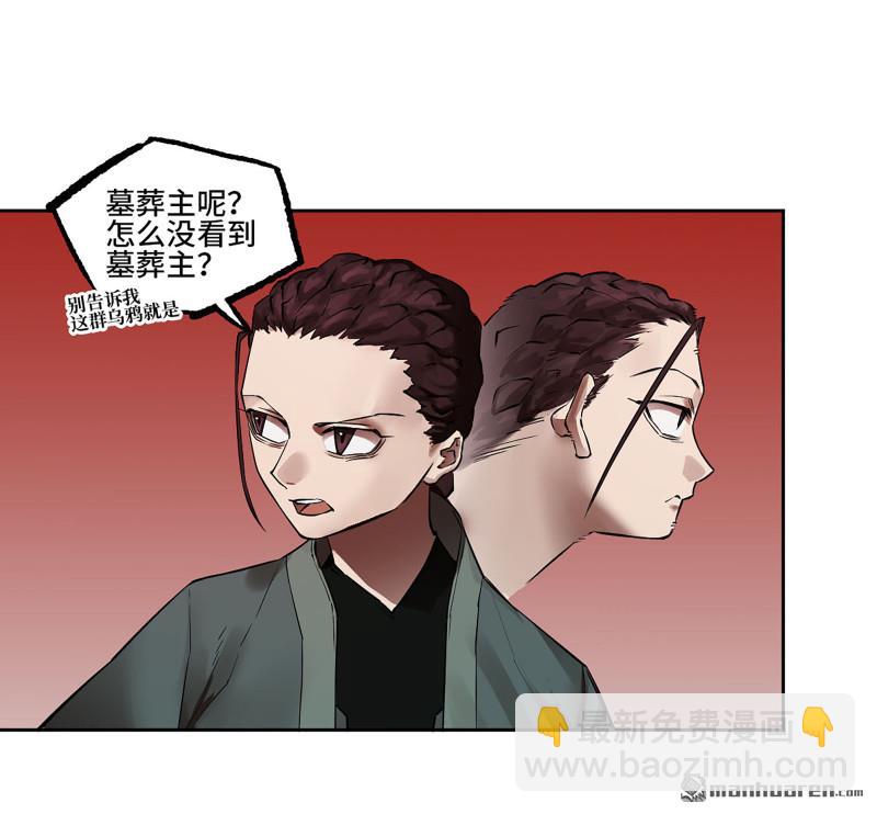 傳武 - 第405回 授陰官 下(1/2) - 3