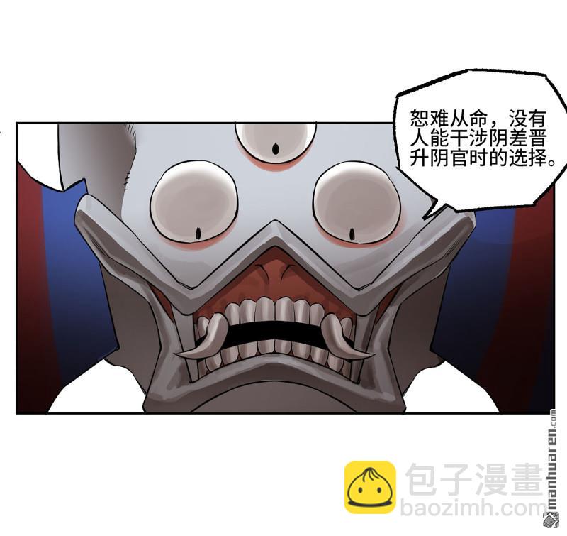 傳武 - 第405回 授陰官 下(1/2) - 6