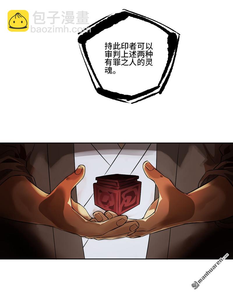 傳武 - 第405回 授陰官 下(1/2) - 1